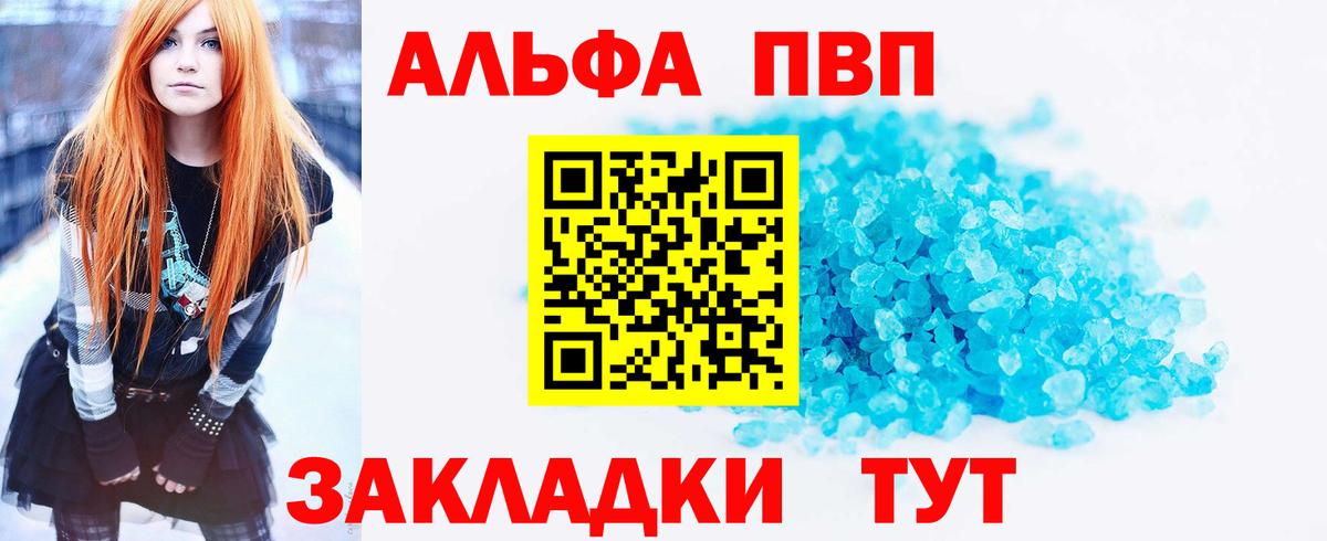 А ПВП СК КРИС  Вход с VPN  Грязи  A PVP СК  Alpha-PVP  Alpha PVP кристаллы 