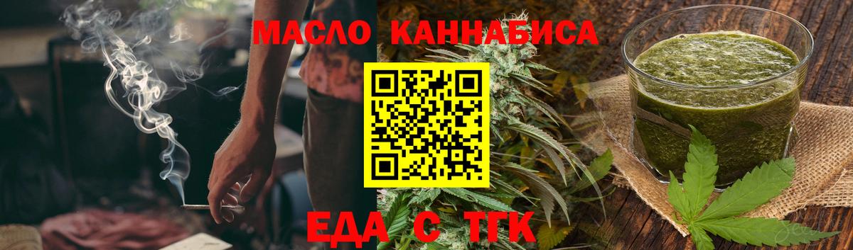 Cannafood конопля  Вход с VPN  Грязи 