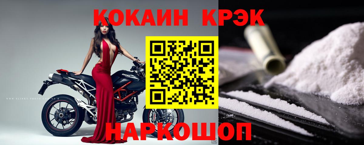 Кокаин  Cocaine Columbia  Кокаин Колумбийский  Вход с VPN  Грязи 