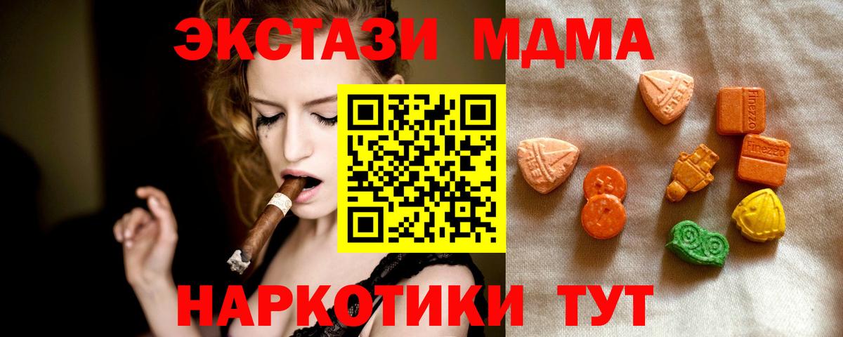 Грязи  Ecstasy Дубай  Ecstasy  Вход с VPN  mega сайт  ЭКСТАЗИ 300 mg 