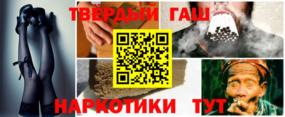 Грязи  ГАШИШ гашик  Вход с VPN 