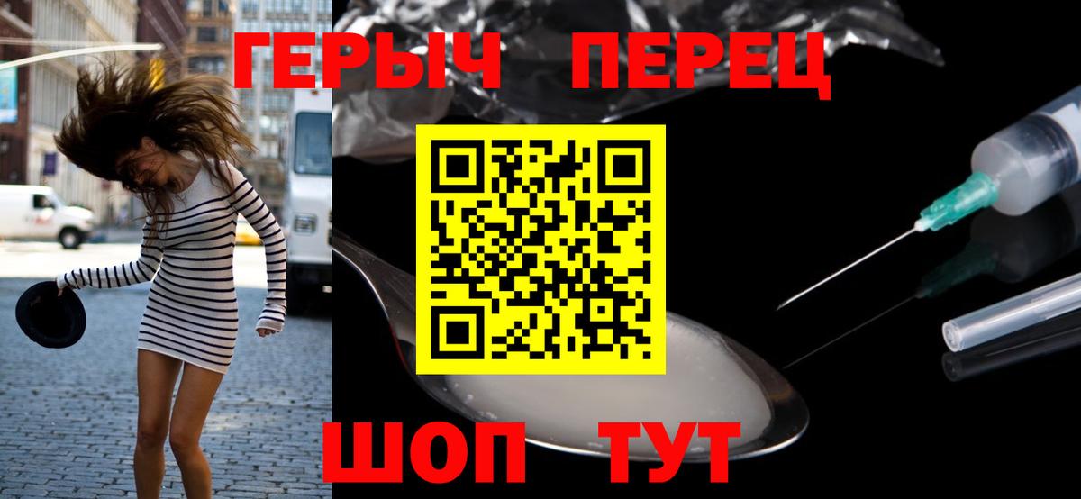 ГЕРОИН  Героин VHQ  Вход с VPN  Грязи 
