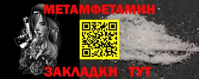 первитин Кунгур