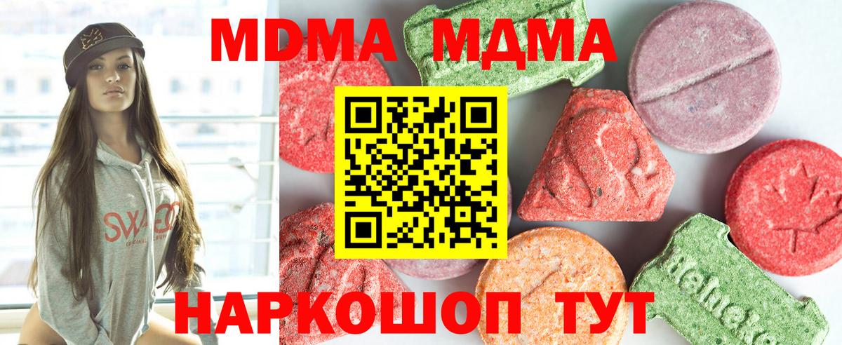 MDMA молли  Вход с VPN  Грязи  МДМА молли 