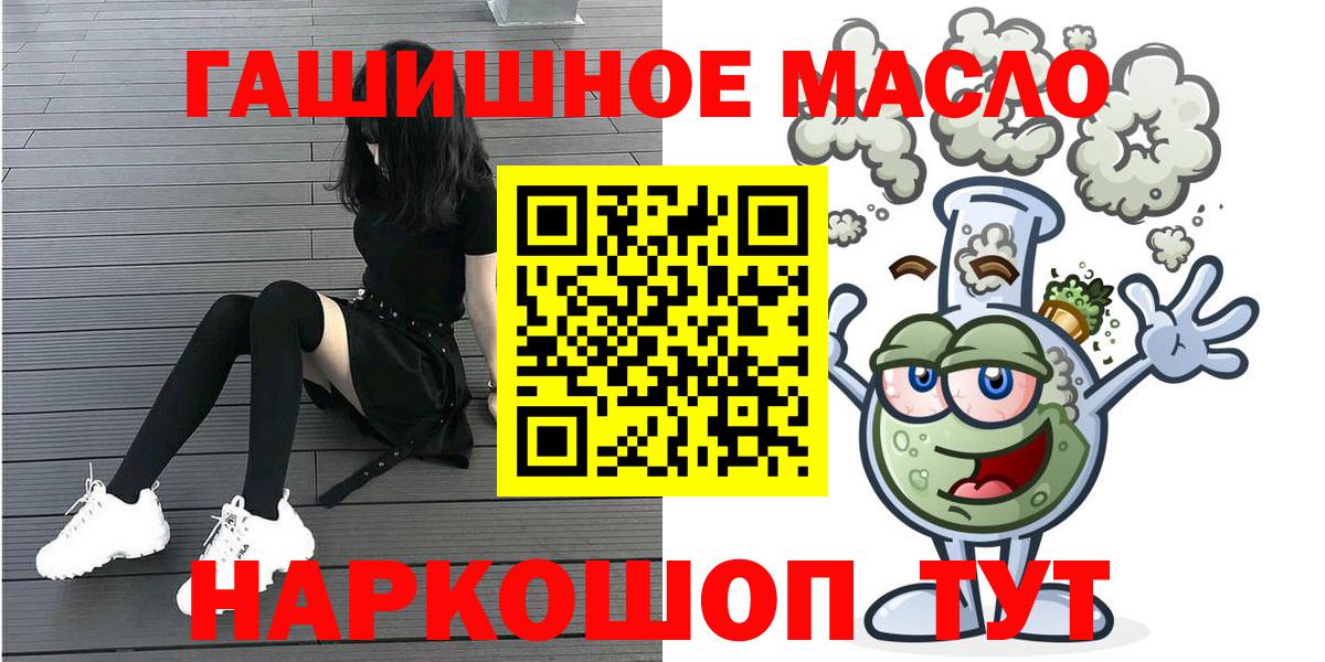 ТГК жижа  Вход с VPN  Грязи 