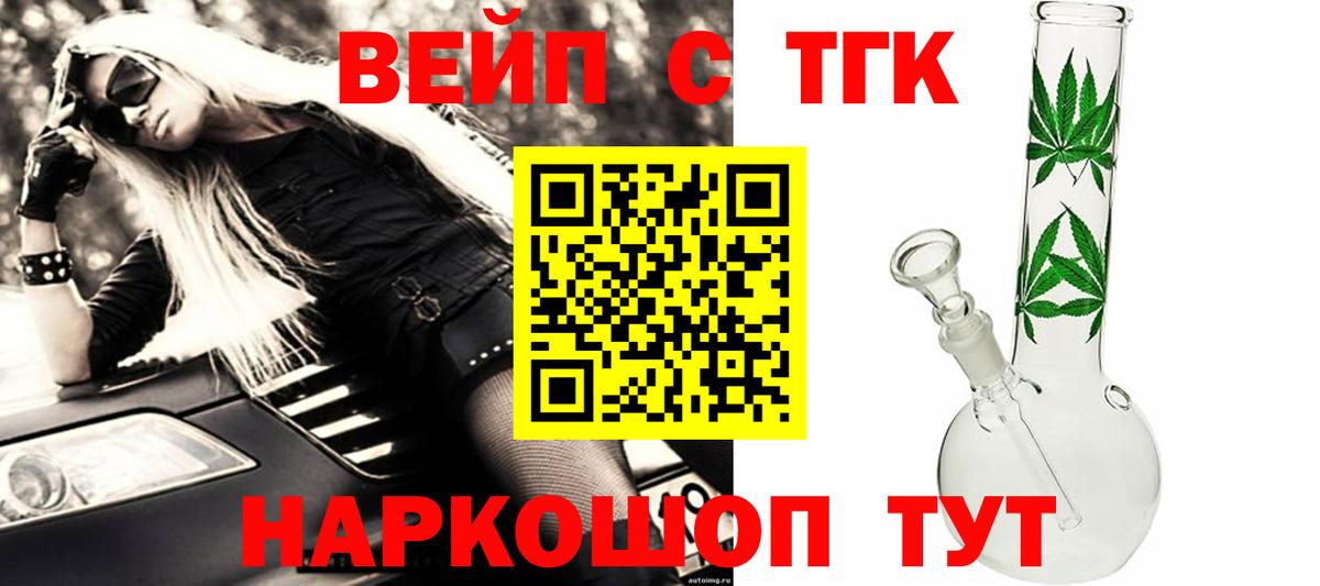 Дистиллят ТГК жижа Грязи